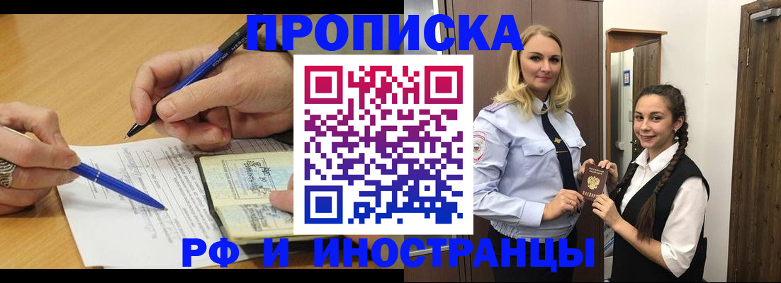 регистрация в Сергиевом Посаде