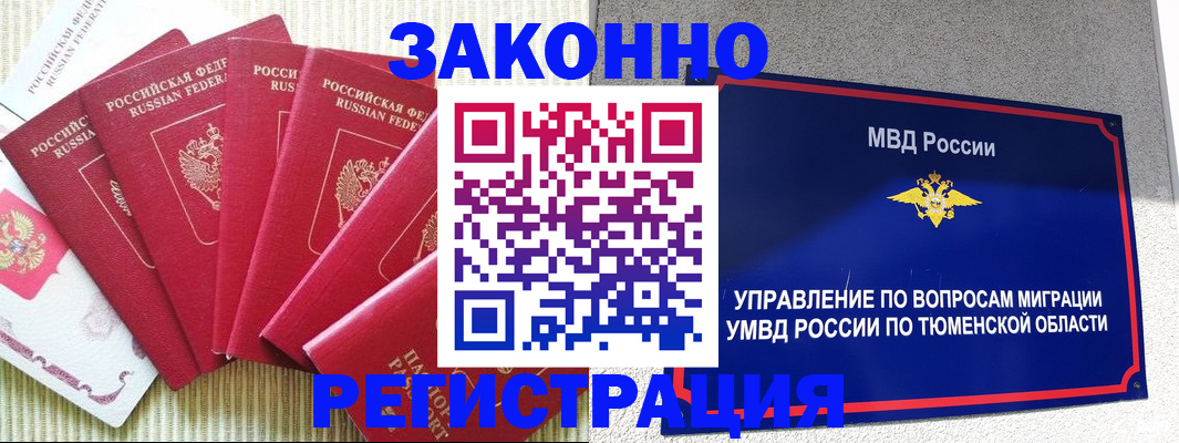 прописка в квартире в Сергиевом Посаде