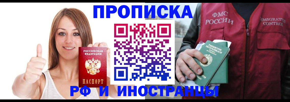 найти адрес прописки в Сергиевом Посаде